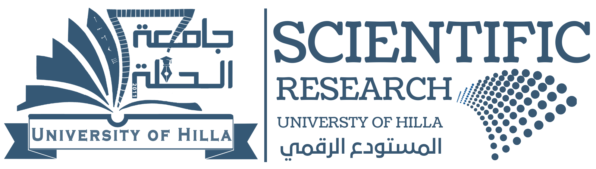 المستودع الرقمي